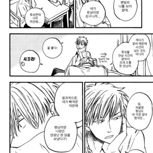 [YUKUE Moegi] Nirameba Koi ~ vol.02 (c.1-3 + 6) [kr] – Gay Manga sex 99