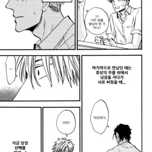 [YUKUE Moegi] Nirameba Koi ~ vol.02 (c.1-3 + 6) [kr] – Gay Manga sex 100