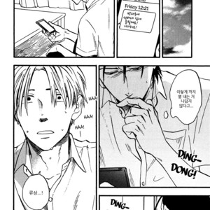 [YUKUE Moegi] Nirameba Koi ~ vol.02 (c.1-3 + 6) [kr] – Gay Manga sex 101
