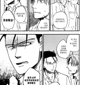 [YUKUE Moegi] Nirameba Koi ~ vol.02 (c.1-3 + 6) [kr] – Gay Manga sex 102