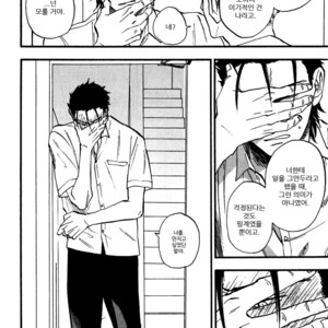[YUKUE Moegi] Nirameba Koi ~ vol.02 (c.1-3 + 6) [kr] – Gay Manga sex 103