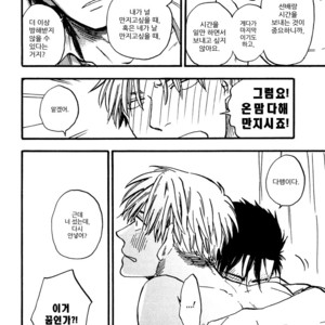 [YUKUE Moegi] Nirameba Koi ~ vol.02 (c.1-3 + 6) [kr] – Gay Manga sex 107
