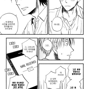 [YUKUE Moegi] Nirameba Koi ~ vol.02 (c.1-3 + 6) [kr] – Gay Manga sex 116