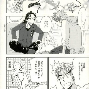 [Chukara Coffee] Omocha sōchaku hamedori AV Takeya-kun no hon [JP] – Gay Manga sex 4