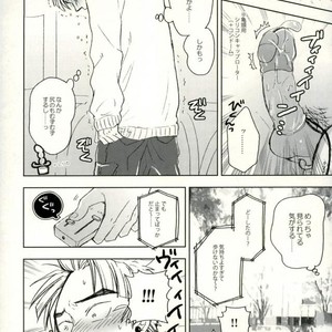 [Chukara Coffee] Omocha sōchaku hamedori AV Takeya-kun no hon [JP] – Gay Manga sex 8