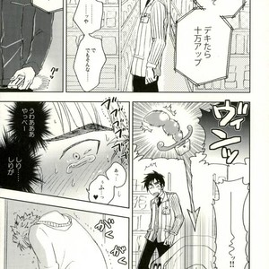 [Chukara Coffee] Omocha sōchaku hamedori AV Takeya-kun no hon [JP] – Gay Manga sex 11