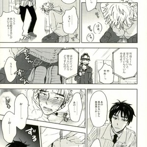 [Chukara Coffee] Omocha sōchaku hamedori AV Takeya-kun no hon [JP] – Gay Manga sex 13