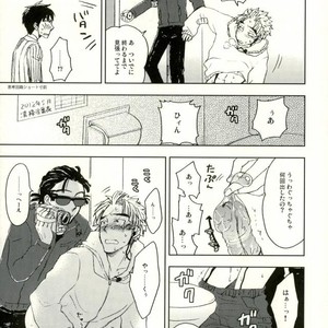 [Chukara Coffee] Omocha sōchaku hamedori AV Takeya-kun no hon [JP] – Gay Manga sex 15