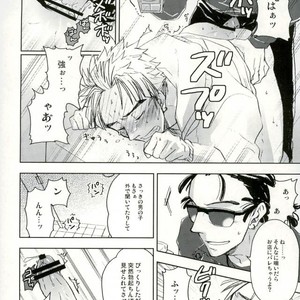 [Chukara Coffee] Omocha sōchaku hamedori AV Takeya-kun no hon [JP] – Gay Manga sex 18