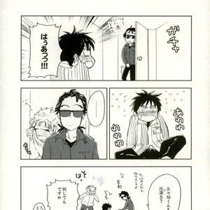 [Chukara Coffee] Omocha sōchaku hamedori AV Takeya-kun no hon [JP] – Gay Manga sex 22