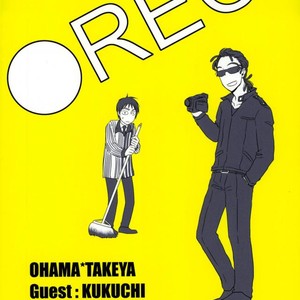 [Chukara Coffee] Omocha sōchaku hamedori AV Takeya-kun no hon [JP] – Gay Manga sex 23