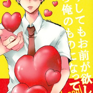 [Rico] Please, I Want You to be Mine No Matter What  – My Hero Academia [Eng] – Gay Manga thumbnail 001