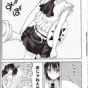 [Qu] CROSS DRESSING SINS – Seven Deadly Sins dj [JP] – Gay Manga sex 17
