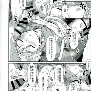 [KakibaraSA (zau) ] enjin zenkai sense shon – Kuroko no Basuke dj [JP] – Gay Manga sex 10