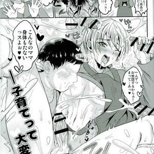 [KakibaraSA (zau) ] enjin zenkai sense shon – Kuroko no Basuke dj [JP] – Gay Manga sex 19