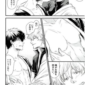 [Yoshiko] Kuchibiru Kara Romanchika – Gintama dj [JP] – Gay Manga sex 3