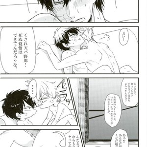 [Yoshiko] Kuchibiru Kara Romanchika – Gintama dj [JP] – Gay Manga sex 20