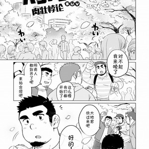 [SUVWAVE (SUV)] Gachimuchi Paradox [cn] – Gay Manga sex 2