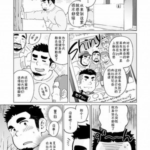 [SUVWAVE (SUV)] Gachimuchi Paradox [cn] – Gay Manga sex 4