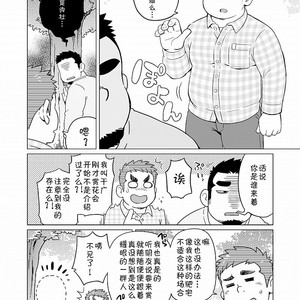 [SUVWAVE (SUV)] Gachimuchi Paradox [cn] – Gay Manga sex 5