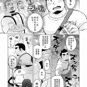 [SUVWAVE (SUV)] Gachimuchi Paradox [cn] – Gay Manga sex 8