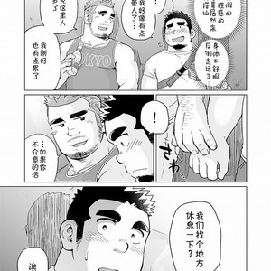 [SUVWAVE (SUV)] Gachimuchi Paradox [cn] – Gay Manga sex 10