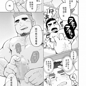 [SUVWAVE (SUV)] Gachimuchi Paradox [cn] – Gay Manga sex 14