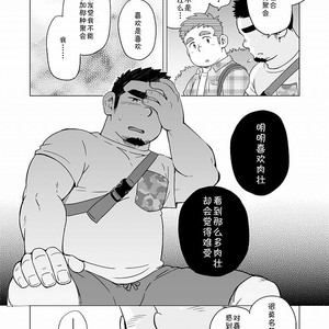[SUVWAVE (SUV)] Gachimuchi Paradox [cn] – Gay Manga sex 23