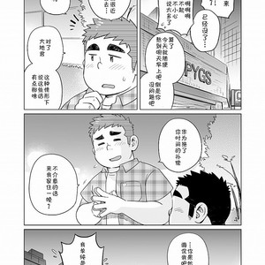 [SUVWAVE (SUV)] Gachimuchi Paradox [cn] – Gay Manga sex 26