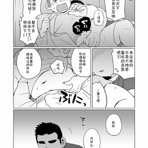 [SUVWAVE (SUV)] Gachimuchi Paradox [cn] – Gay Manga sex 31