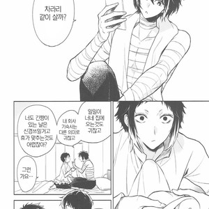 [WISTERIA (Murasaki)] Okaeri to tadaima – Bungo Stray Dogs dj [kr] – Gay Manga sex 3