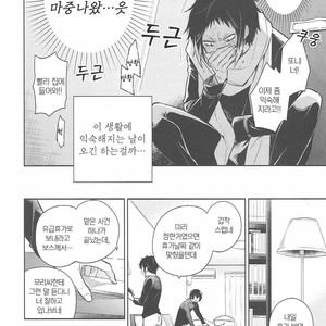 [WISTERIA (Murasaki)] Okaeri to tadaima – Bungo Stray Dogs dj [kr] – Gay Manga sex 5