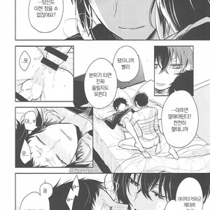 [WISTERIA (Murasaki)] Okaeri to tadaima – Bungo Stray Dogs dj [kr] – Gay Manga sex 17