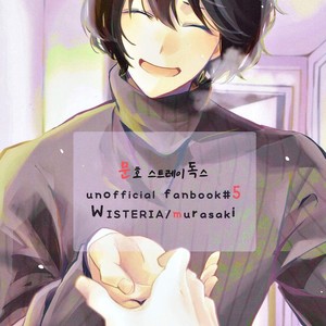 [WISTERIA (Murasaki)] Okaeri to tadaima – Bungo Stray Dogs dj [kr] – Gay Manga sex 37