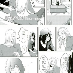 [Nyuudou Gumo (Karasuma)] Nanukame no Hoshi Nigoru – Boku no Hero Academia dj [JP] – Gay Manga sex 8