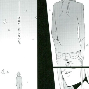 [Nyuudou Gumo (Karasuma)] Nanukame no Hoshi Nigoru – Boku no Hero Academia dj [JP] – Gay Manga sex 11