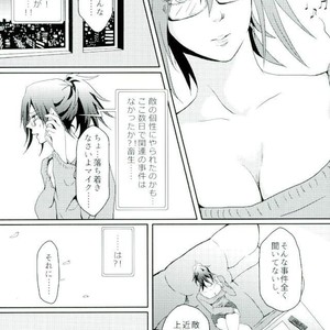 [Nyuudou Gumo (Karasuma)] Nanukame no Hoshi Nigoru – Boku no Hero Academia dj [JP] – Gay Manga sex 13