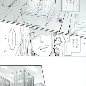 [Nyuudou Gumo (Karasuma)] Nanukame no Hoshi Nigoru – Boku no Hero Academia dj [JP] – Gay Manga sex 14