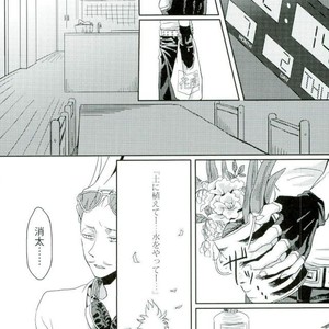 [Nyuudou Gumo (Karasuma)] Nanukame no Hoshi Nigoru – Boku no Hero Academia dj [JP] – Gay Manga sex 17
