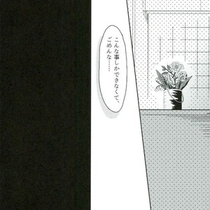 [Nyuudou Gumo (Karasuma)] Nanukame no Hoshi Nigoru – Boku no Hero Academia dj [JP] – Gay Manga sex 18
