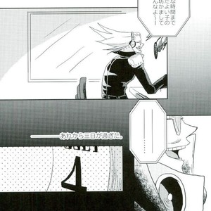 [Nyuudou Gumo (Karasuma)] Nanukame no Hoshi Nigoru – Boku no Hero Academia dj [JP] – Gay Manga sex 19