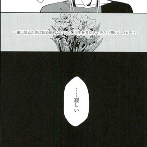 [Nyuudou Gumo (Karasuma)] Nanukame no Hoshi Nigoru – Boku no Hero Academia dj [JP] – Gay Manga sex 30