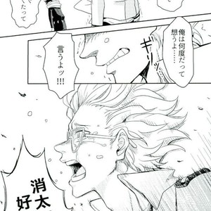 [Nyuudou Gumo (Karasuma)] Nanukame no Hoshi Nigoru – Boku no Hero Academia dj [JP] – Gay Manga sex 43