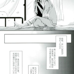 [Nyuudou Gumo (Karasuma)] Nanukame no Hoshi Nigoru – Boku no Hero Academia dj [JP] – Gay Manga sex 53