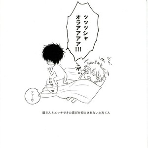 [Fuzz] Hijikata-kun’s Secret – Gintama dj [JP] – Gay Manga sex 20