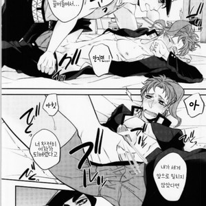 [amarans and clipper] Motto! Gaman Dekinai -Jojo’s Bizarre Adventure [kr] – Gay Manga sex 3