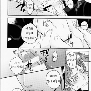 [amarans and clipper] Motto! Gaman Dekinai -Jojo’s Bizarre Adventure [kr] – Gay Manga sex 11