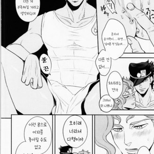 [amarans and clipper] Motto! Gaman Dekinai -Jojo’s Bizarre Adventure [kr] – Gay Manga sex 15