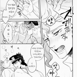 [amarans and clipper] Motto! Gaman Dekinai -Jojo’s Bizarre Adventure [kr] – Gay Manga sex 18