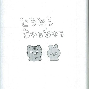 [Zutaboro (Ippiki Merino)] Kuroko no Basuke dj – Torotoro Chuu Chuu [JP] – Gay Manga sex 2